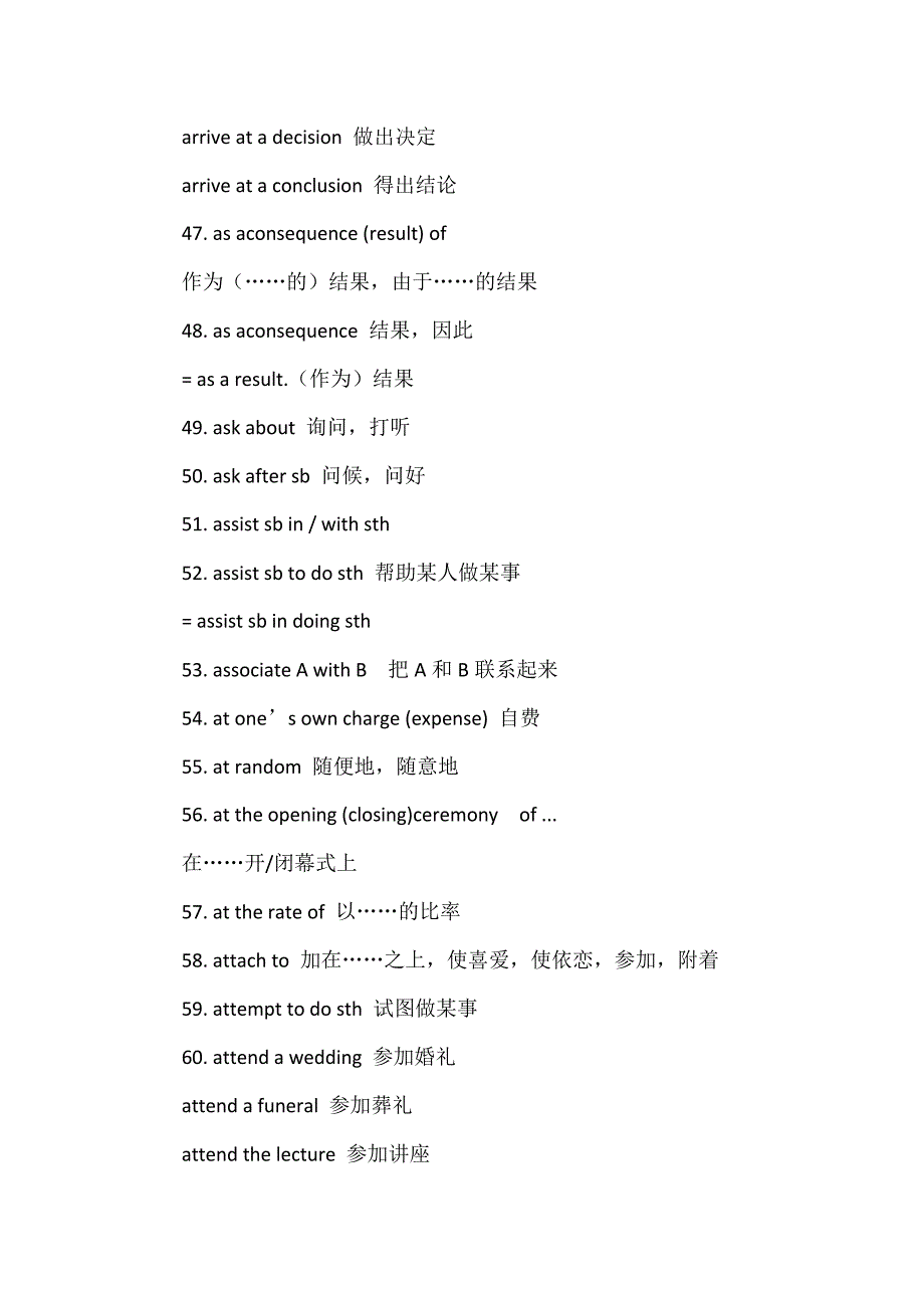 新教材高中英语短语汇总_第4页