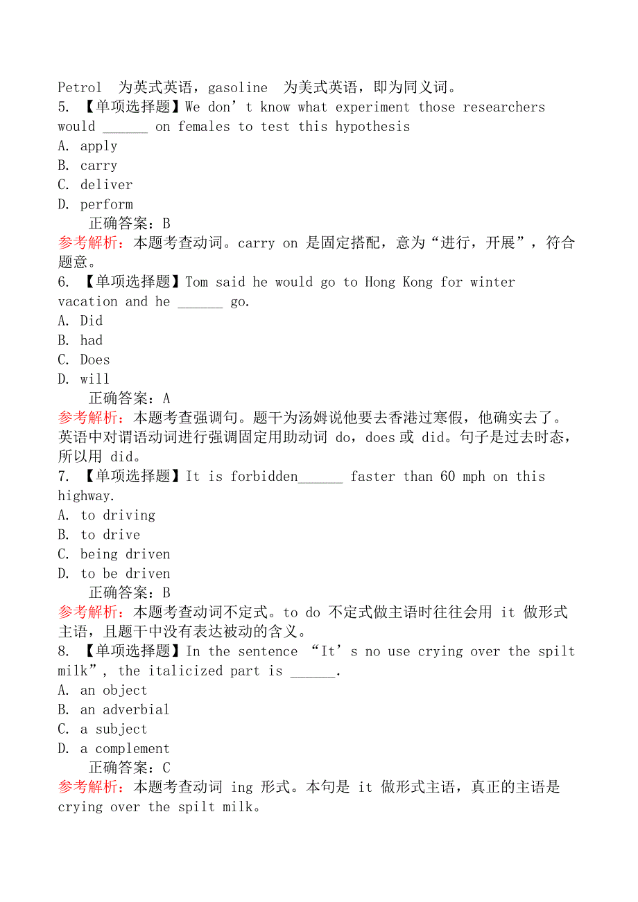 2020年教师资格证考试《英语学科知识与教学能力》(初级中学)真题及答案_第2页