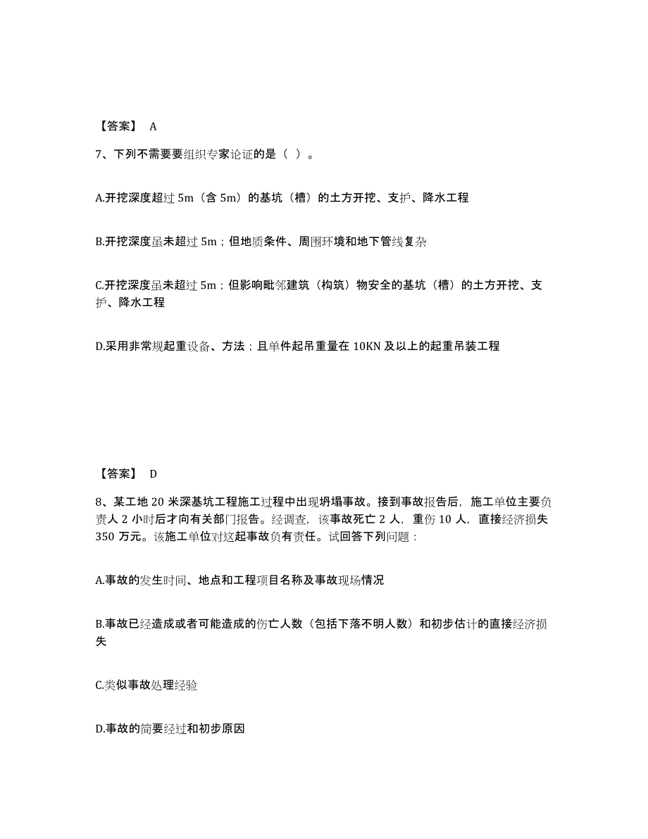 备考2025内蒙古自治区呼和浩特市武川县安全员之A证（企业负责人）模拟考核试卷含答案_第4页