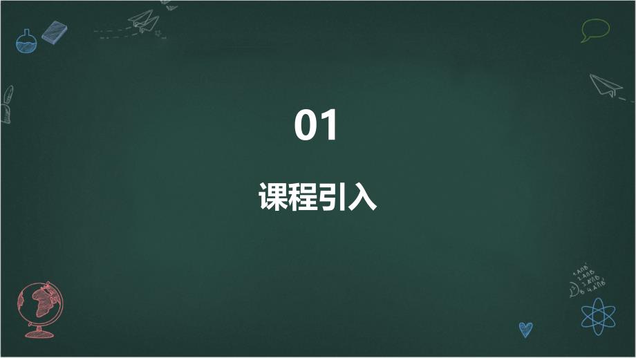 鄂教版小学六年级上册劳技+第7课+金工技术做书立【课件】_第3页