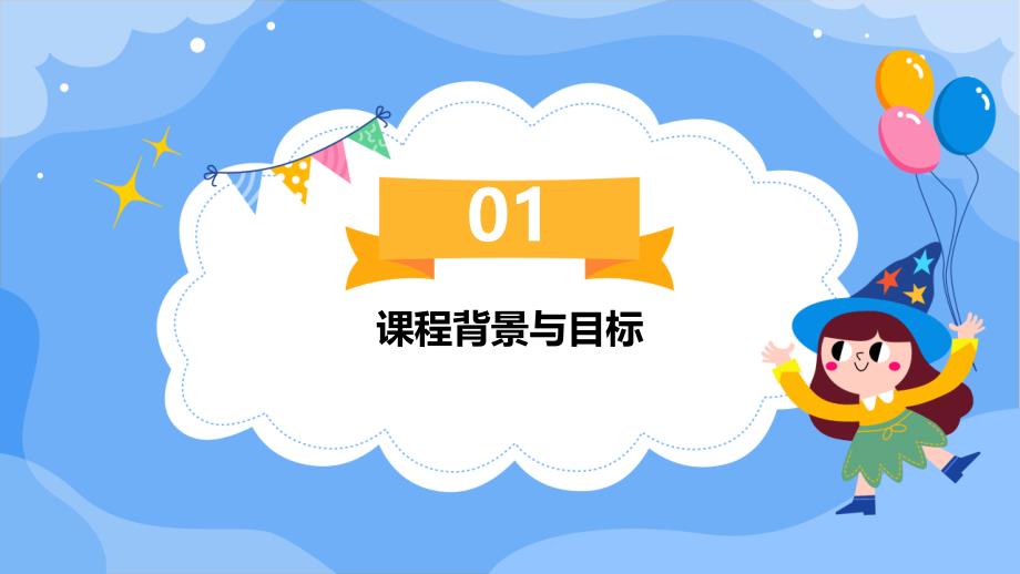 河大音像版小学三年级上册信息技术+第六课+十指配合我最棒【课件】_第3页