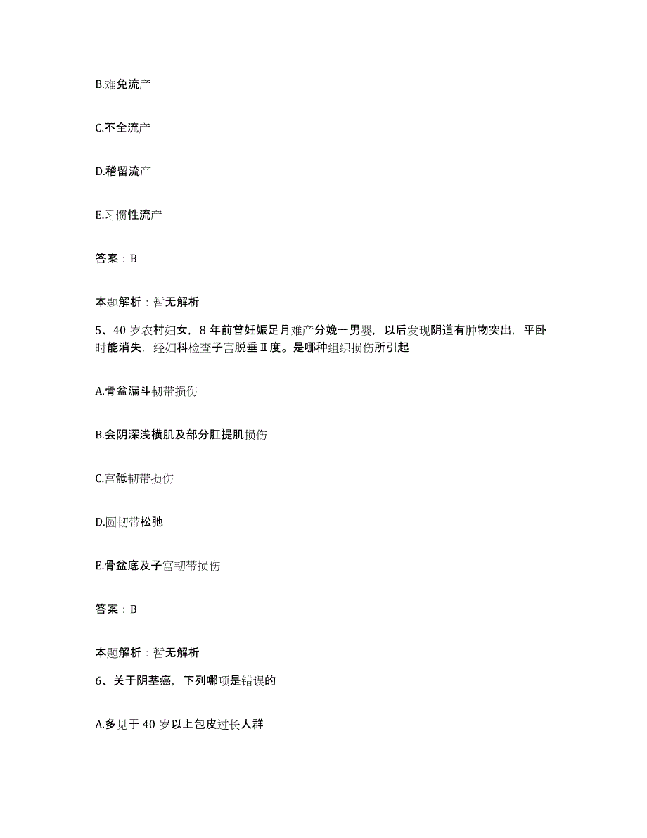 备考2025江西省南昌市第十医院合同制护理人员招聘提升训练试卷A卷附答案_第3页