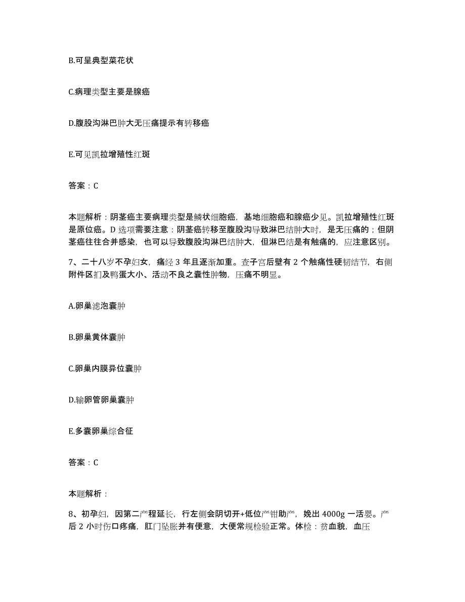 备考2025江西省南昌市第十医院合同制护理人员招聘提升训练试卷A卷附答案_第4页