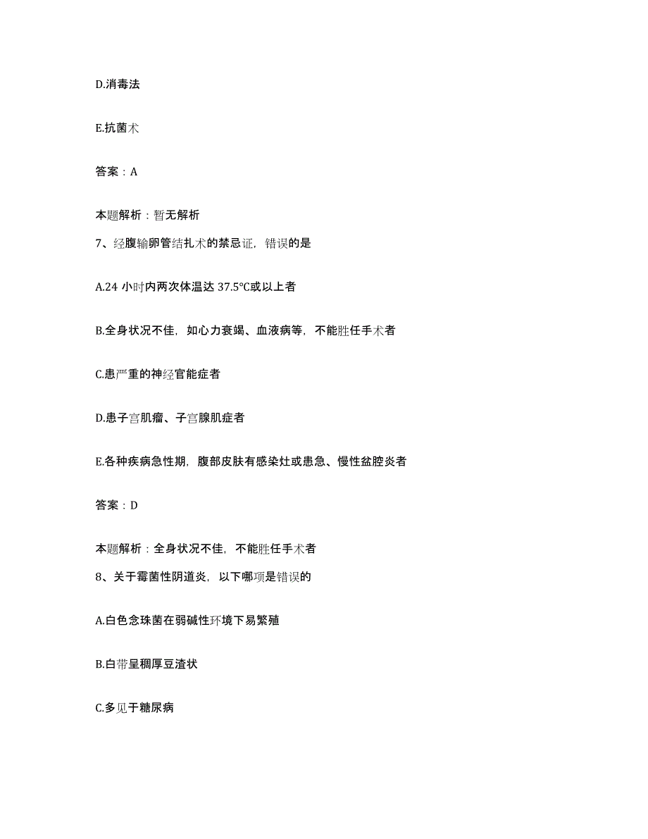 备考2025江西省大余县西华山钨矿职工医院合同制护理人员招聘测试卷(含答案)_第4页