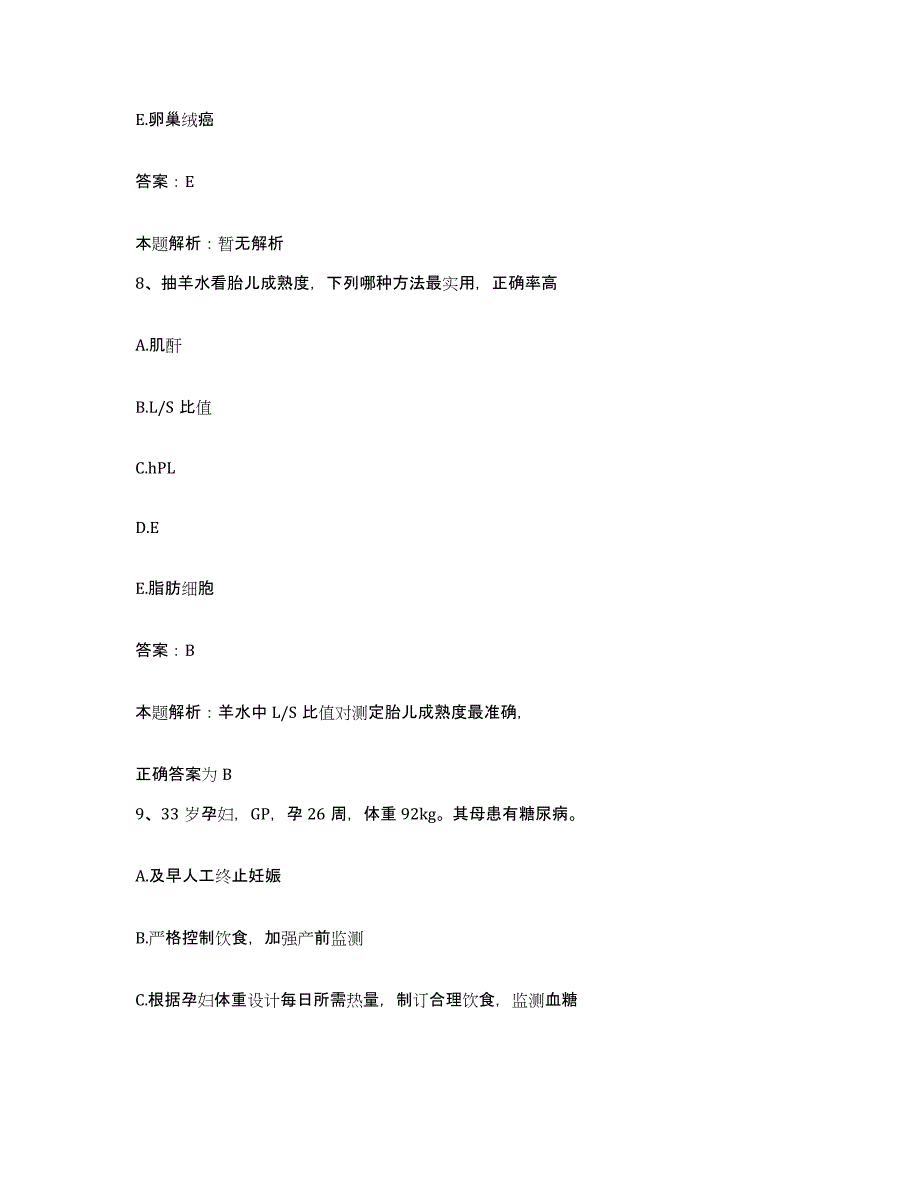 备考2025江苏省宜兴市官林医院合同制护理人员招聘综合练习试卷B卷附答案_第4页