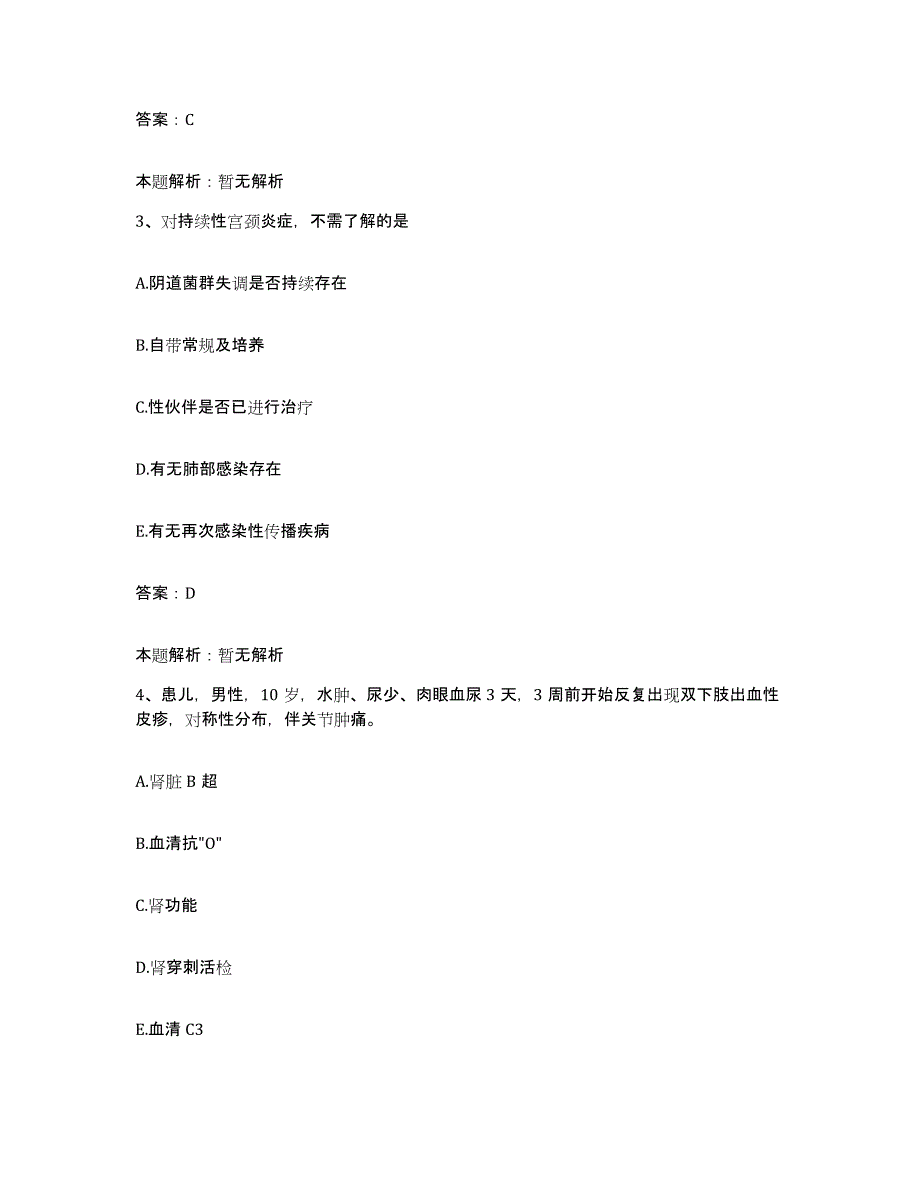 备考2025江西省永丰县中医院合同制护理人员招聘题库检测试卷B卷附答案_第2页