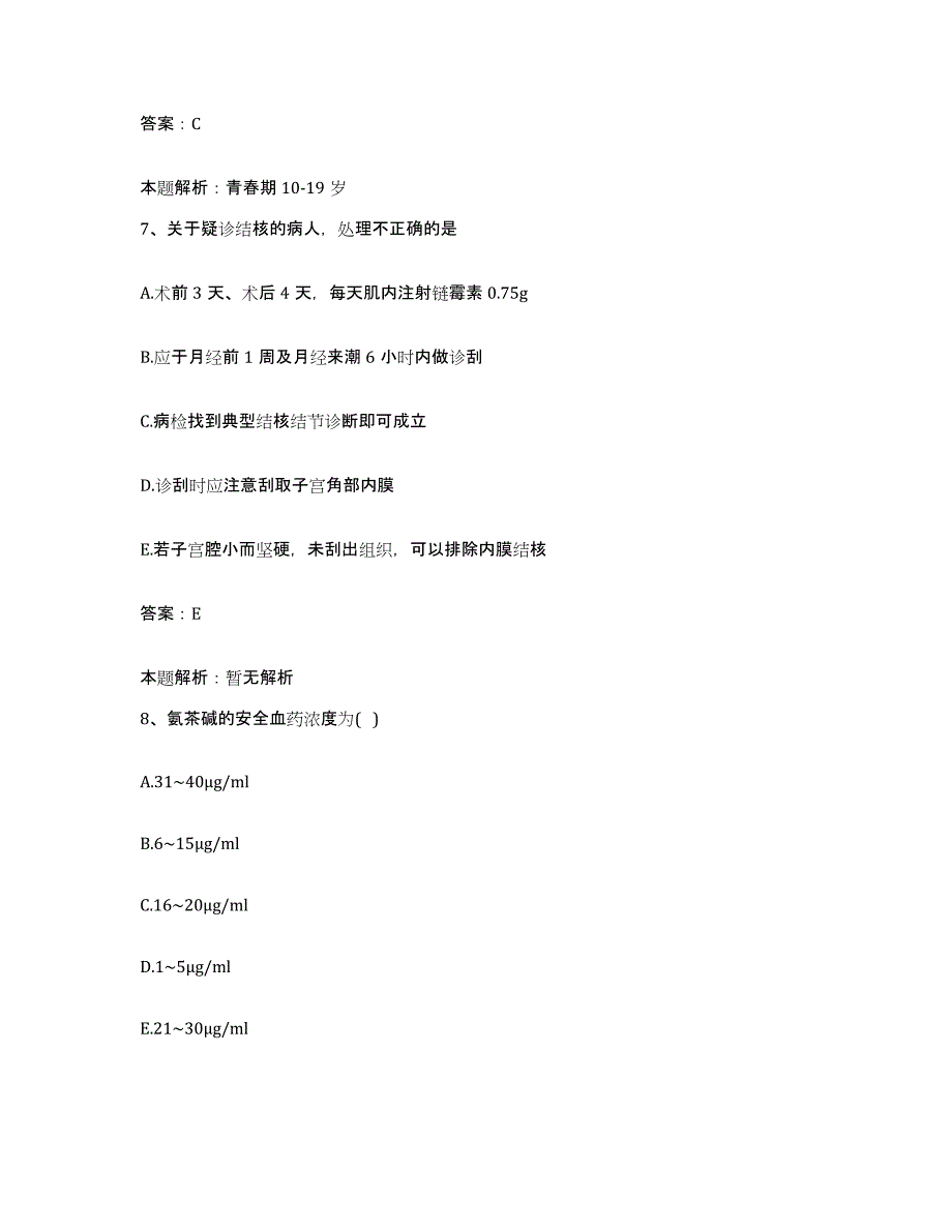 备考2025山东省滕州市儿童医院滕州市人民医院合同制护理人员招聘模拟考核试卷含答案_第4页