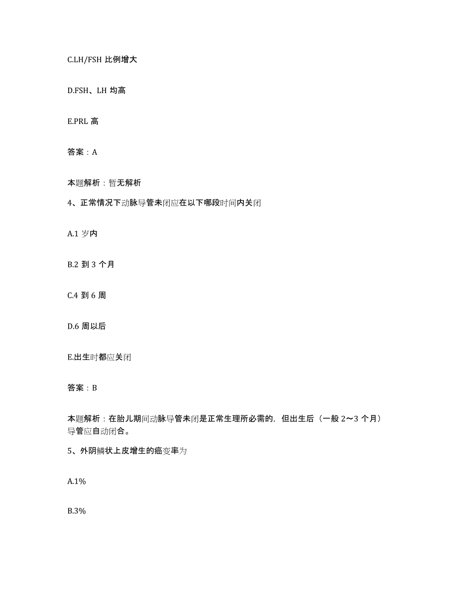 备考2025江苏省昆山市中医院合同制护理人员招聘通关考试题库带答案解析_第2页