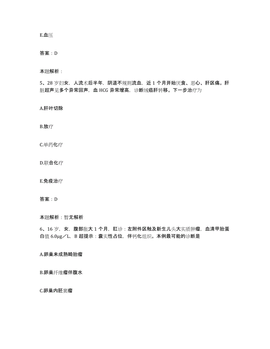 备考2025江西省南城县中医院合同制护理人员招聘自测提分题库加答案_第3页