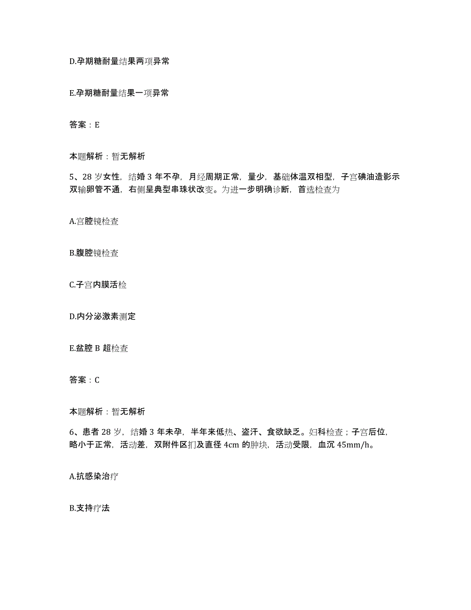 备考2025江西省安义县医院合同制护理人员招聘模拟考试试卷B卷含答案_第3页