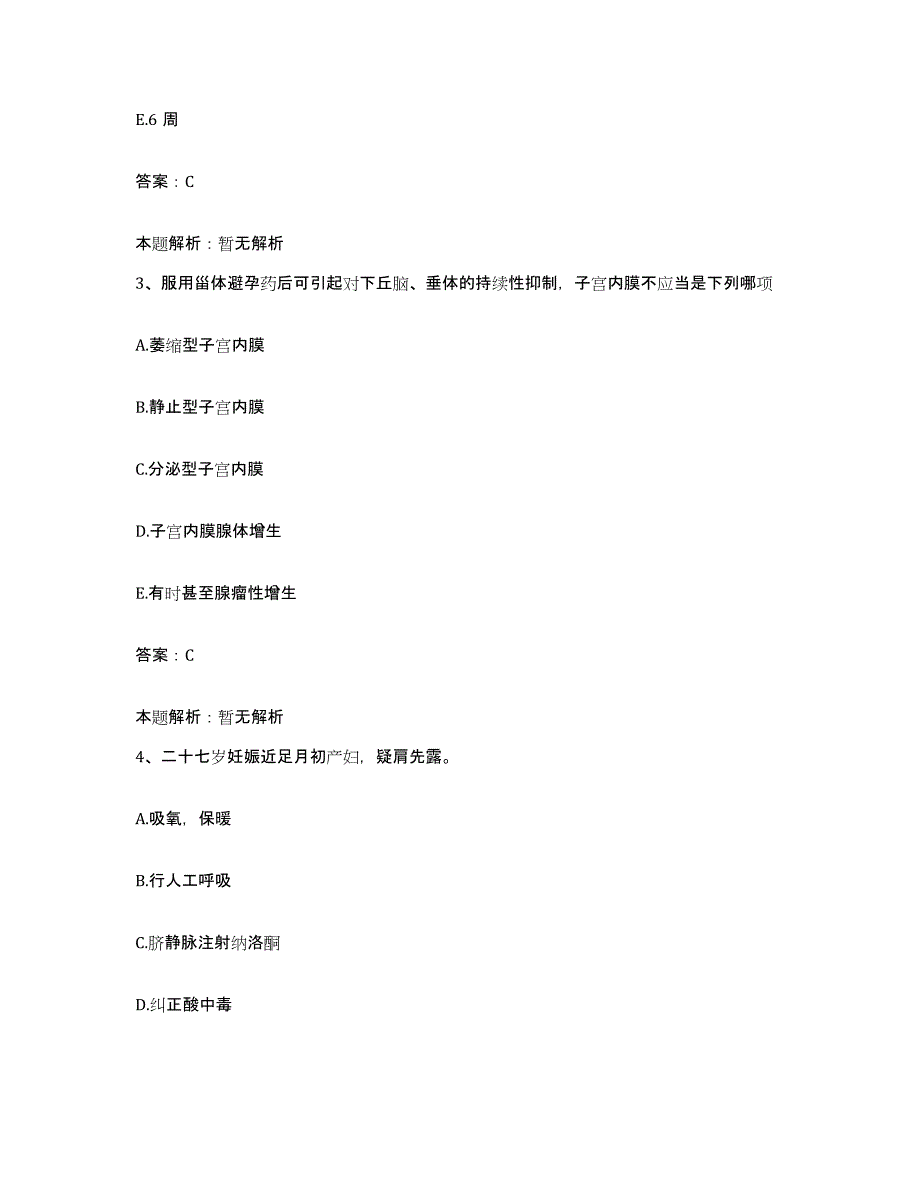 备考2025江西省东乡县江西磷肥厂职工医院合同制护理人员招聘全真模拟考试试卷B卷含答案_第2页