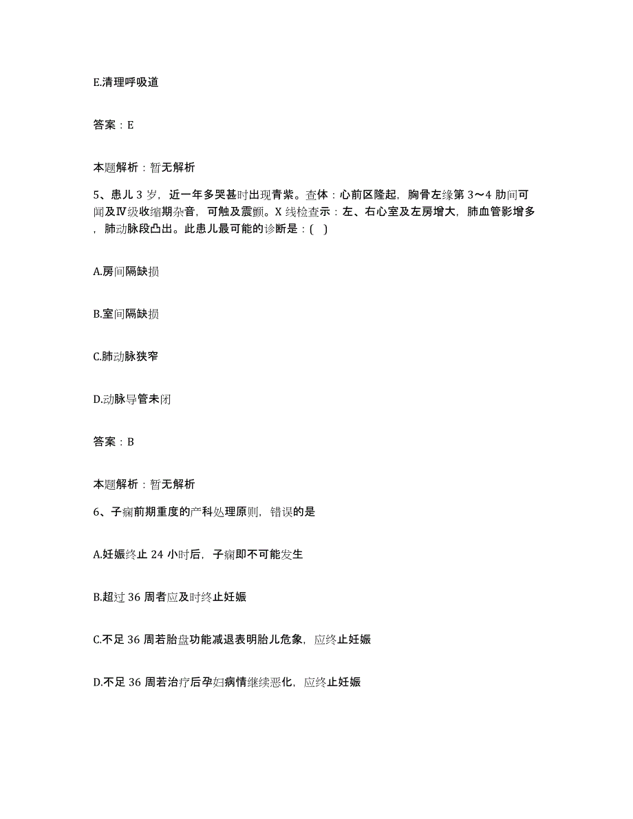 备考2025江西省东乡县江西磷肥厂职工医院合同制护理人员招聘全真模拟考试试卷B卷含答案_第3页