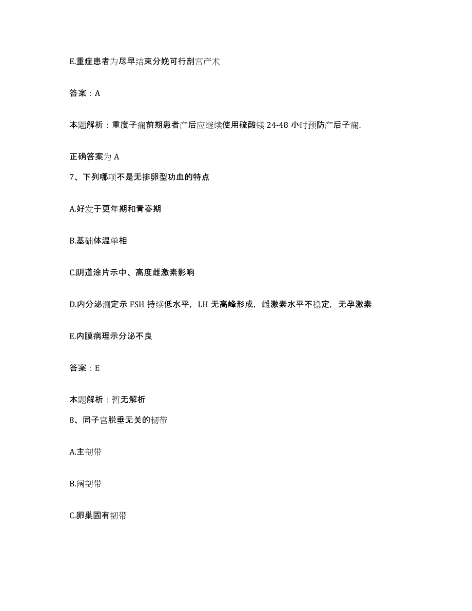 备考2025江西省东乡县江西磷肥厂职工医院合同制护理人员招聘全真模拟考试试卷B卷含答案_第4页