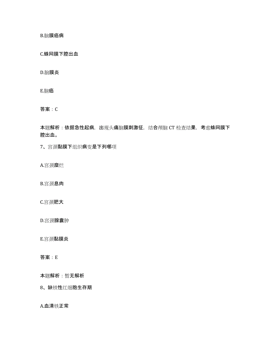 备考2025江苏省响水县灌东盐场工人医院合同制护理人员招聘题库练习试卷B卷附答案_第4页