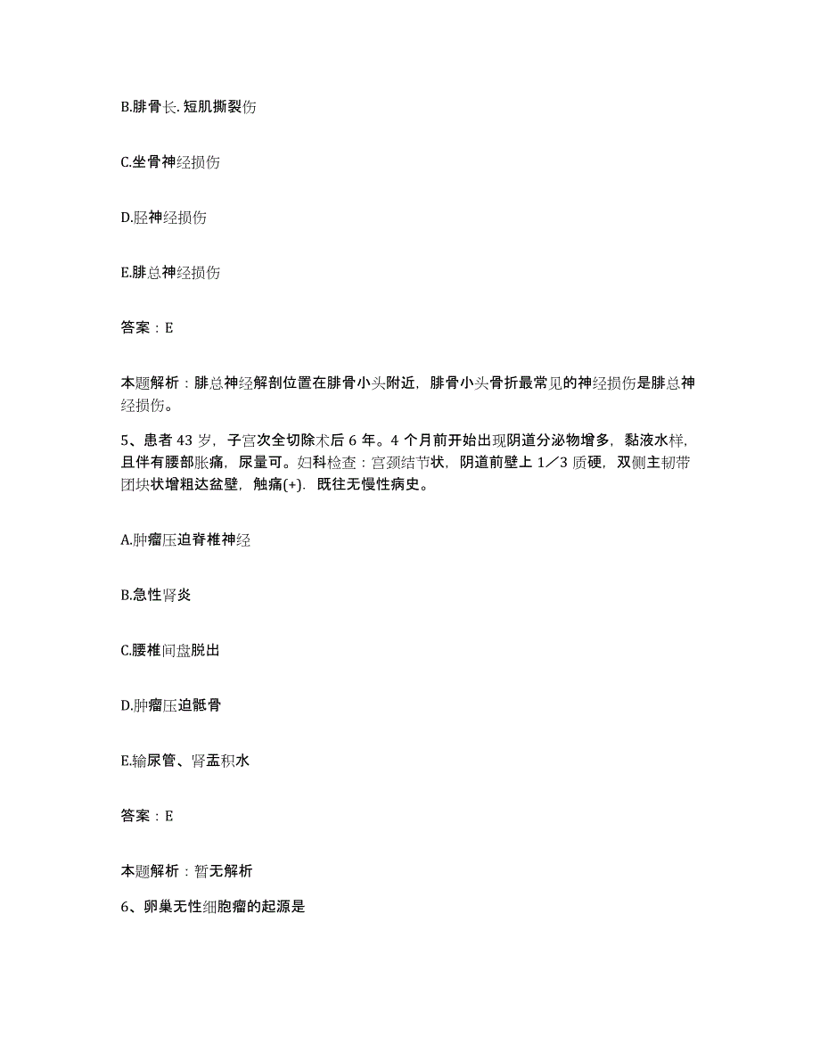 备考2025江苏省武进市第三人民医院合同制护理人员招聘提升训练试卷B卷附答案_第3页