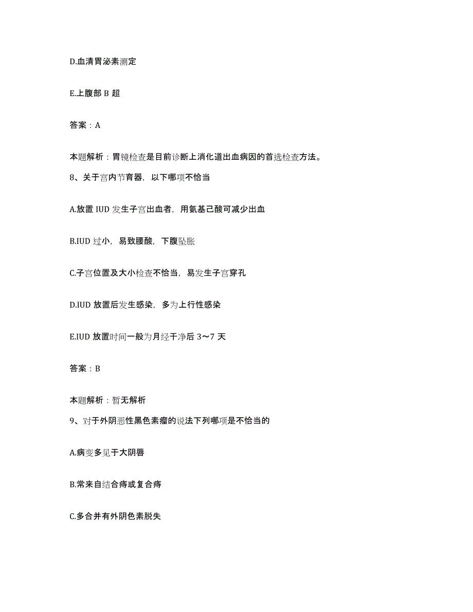 备考2025江苏省常州市妇产医院(常州市第五人民医院)合同制护理人员招聘练习题及答案_第4页