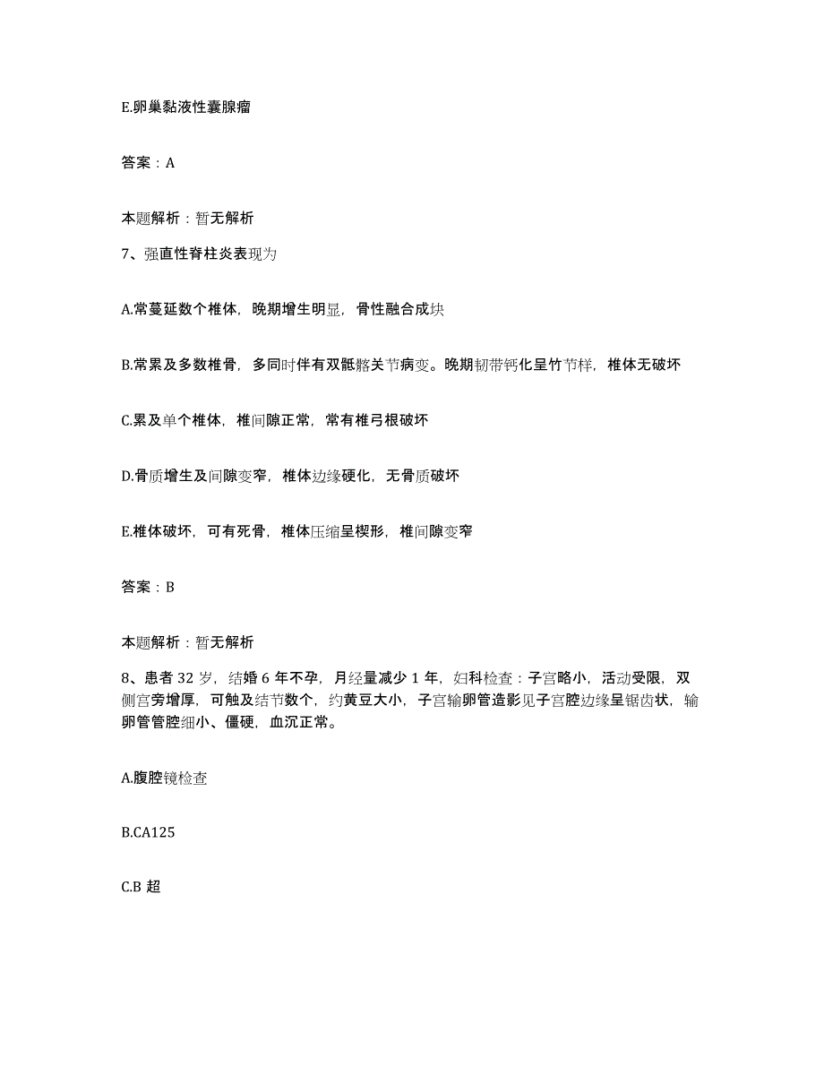 备考2025江西省南昌市江西医学院附属口腔医院合同制护理人员招聘综合检测试卷A卷含答案_第4页