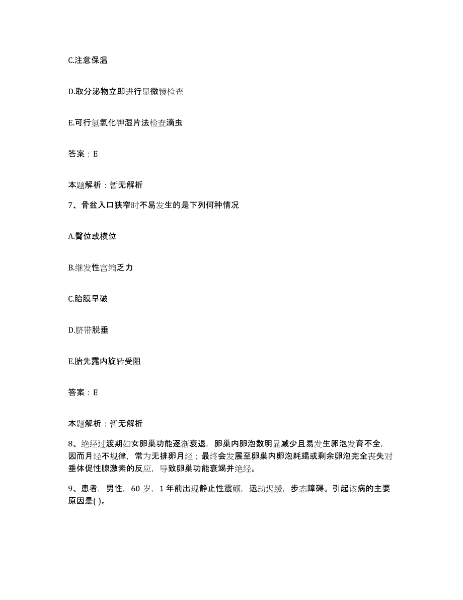 备考2025江西省九江市庐山区肿瘤内科医院合同制护理人员招聘综合检测试卷B卷含答案_第4页