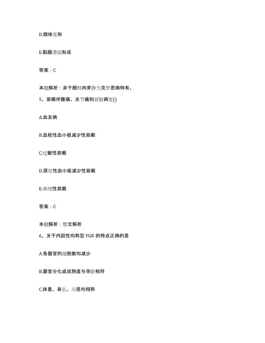 备考2025江西省大余县漂塘钨矿职工医院合同制护理人员招聘自我检测试卷B卷附答案_第3页