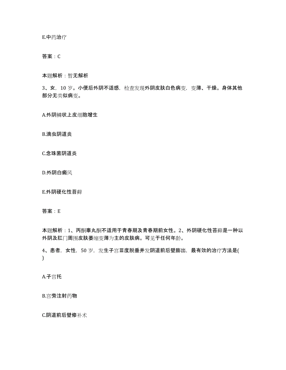 备考2025江西省修水县中医院合同制护理人员招聘过关检测试卷B卷附答案_第2页