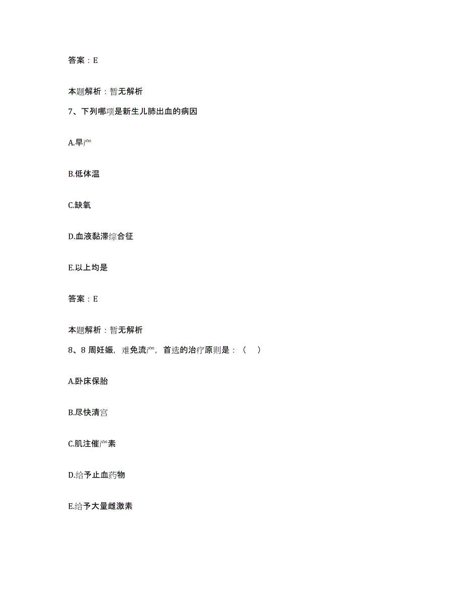 备考2025江苏省响水县人民医院合同制护理人员招聘基础试题库和答案要点_第4页