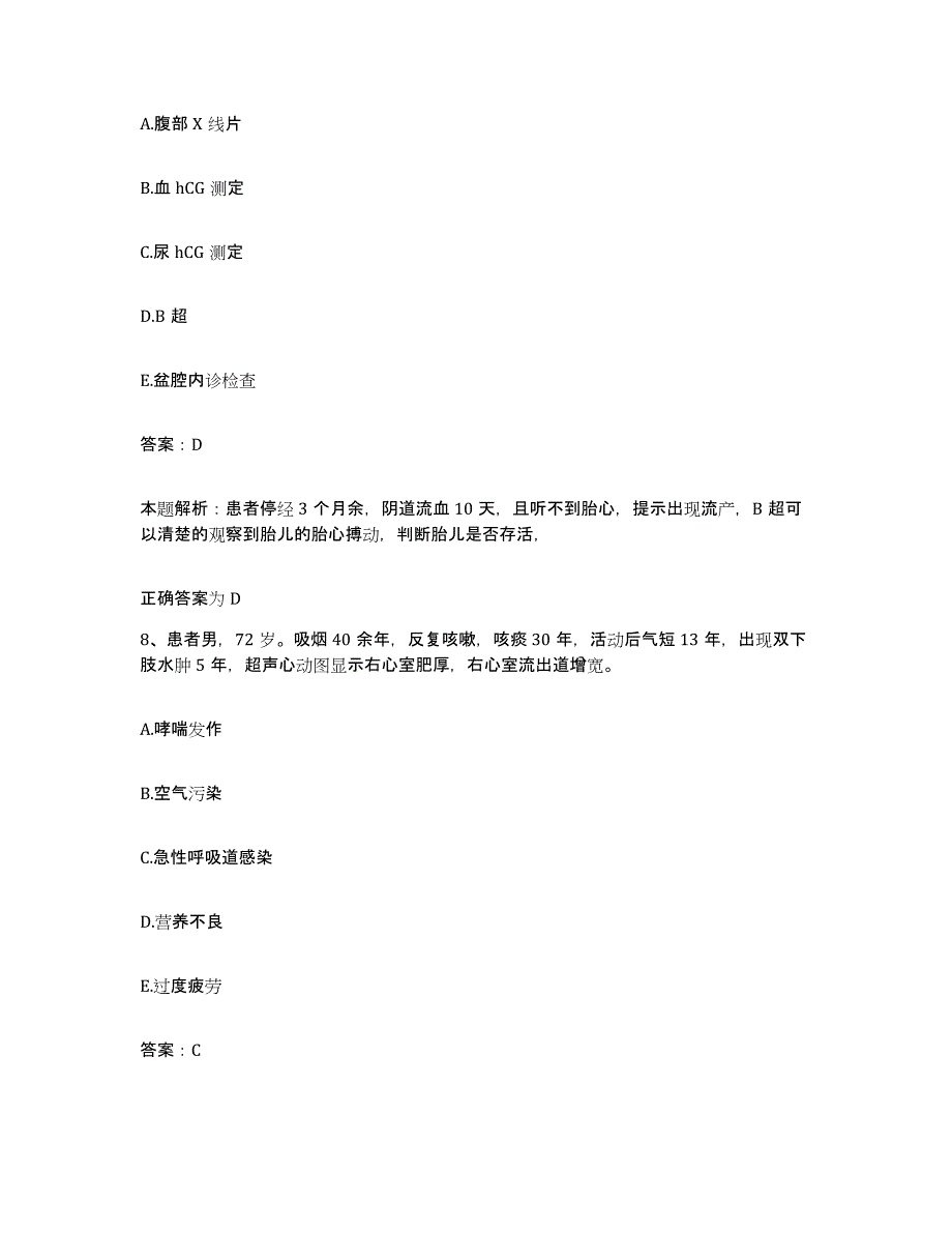 备考2025江苏省镇江市第四人民医院(江苏大学医学院附属东方医院)合同制护理人员招聘模拟考试试卷B卷含答案_第4页