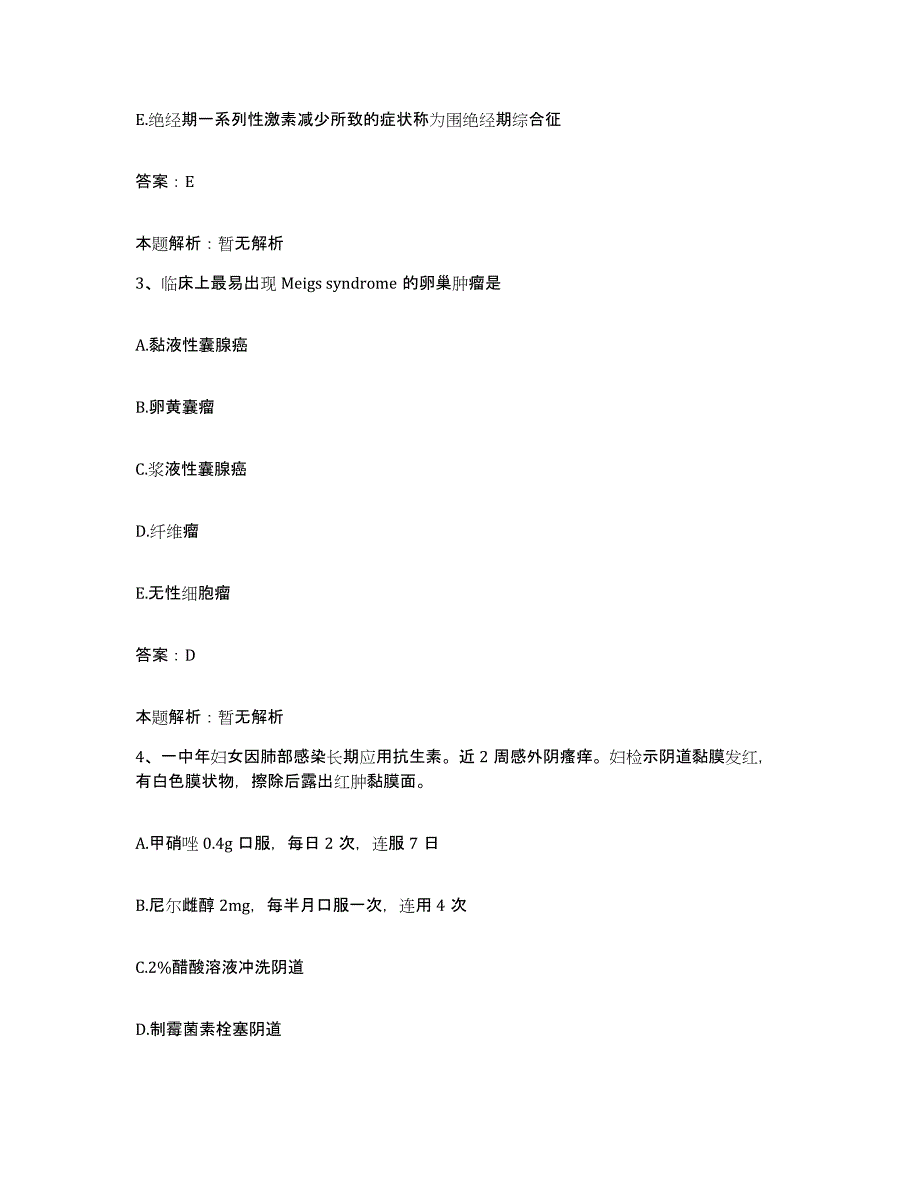 备考2025江苏省如东县丰利医院合同制护理人员招聘能力提升试卷A卷附答案_第2页