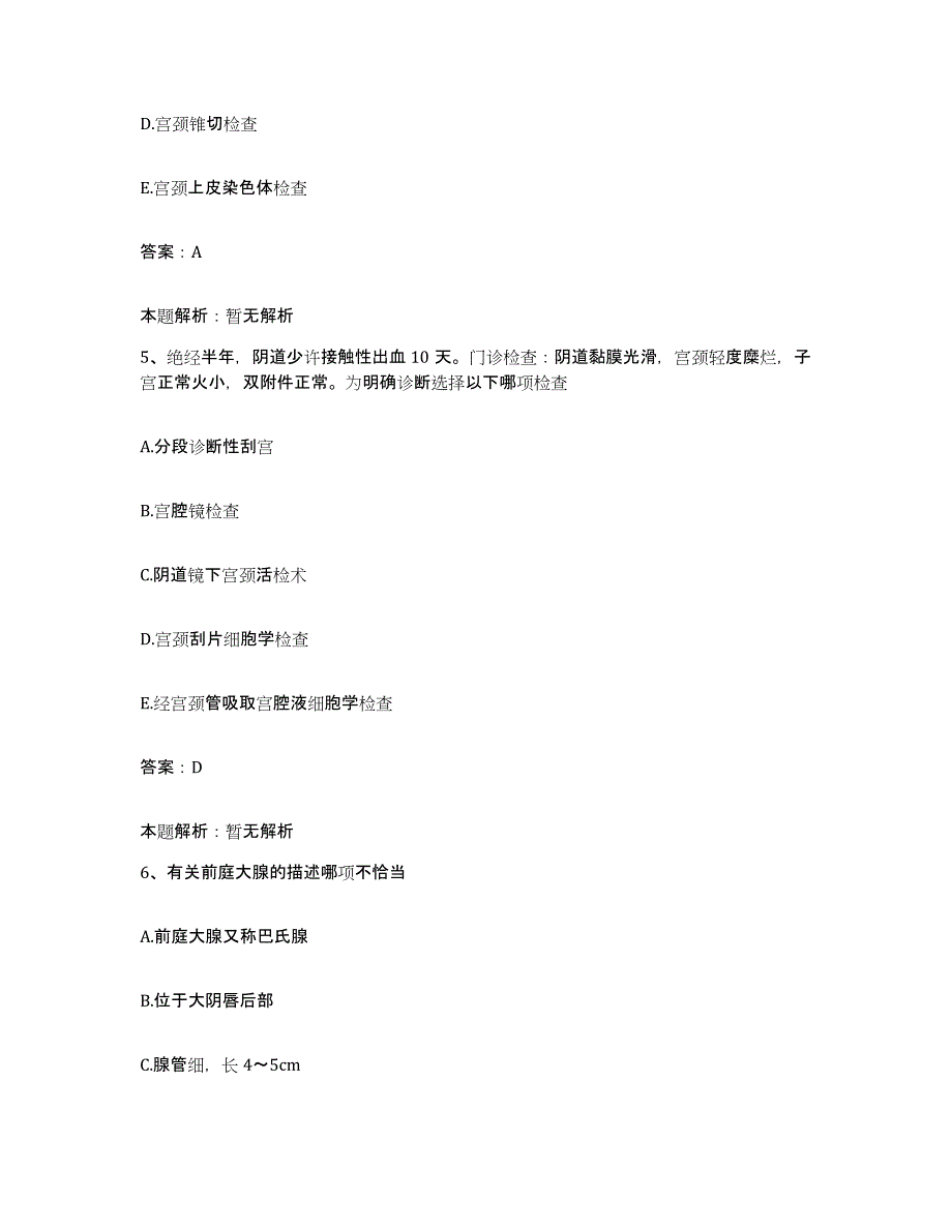 备考2025江苏省东台市安丰中心卫生院合同制护理人员招聘能力检测试卷B卷附答案_第3页