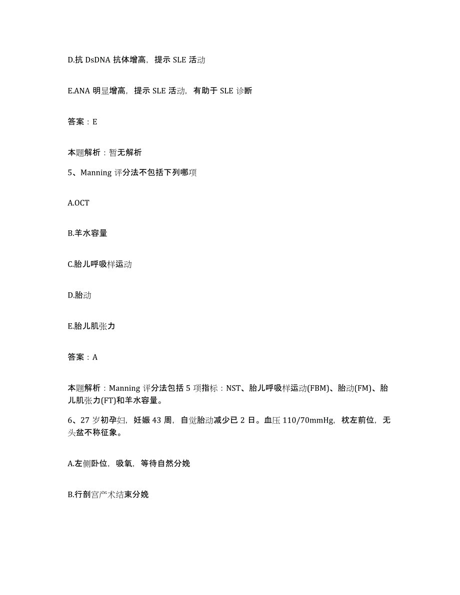 备考2025江西省永新县人民医院合同制护理人员招聘押题练习试卷A卷附答案_第3页