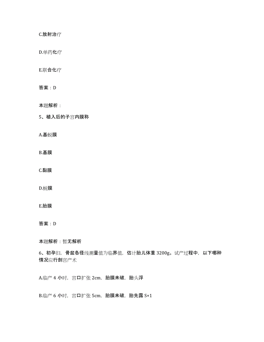 备考2025江苏省如皋市第三人民医院合同制护理人员招聘真题练习试卷A卷附答案_第3页