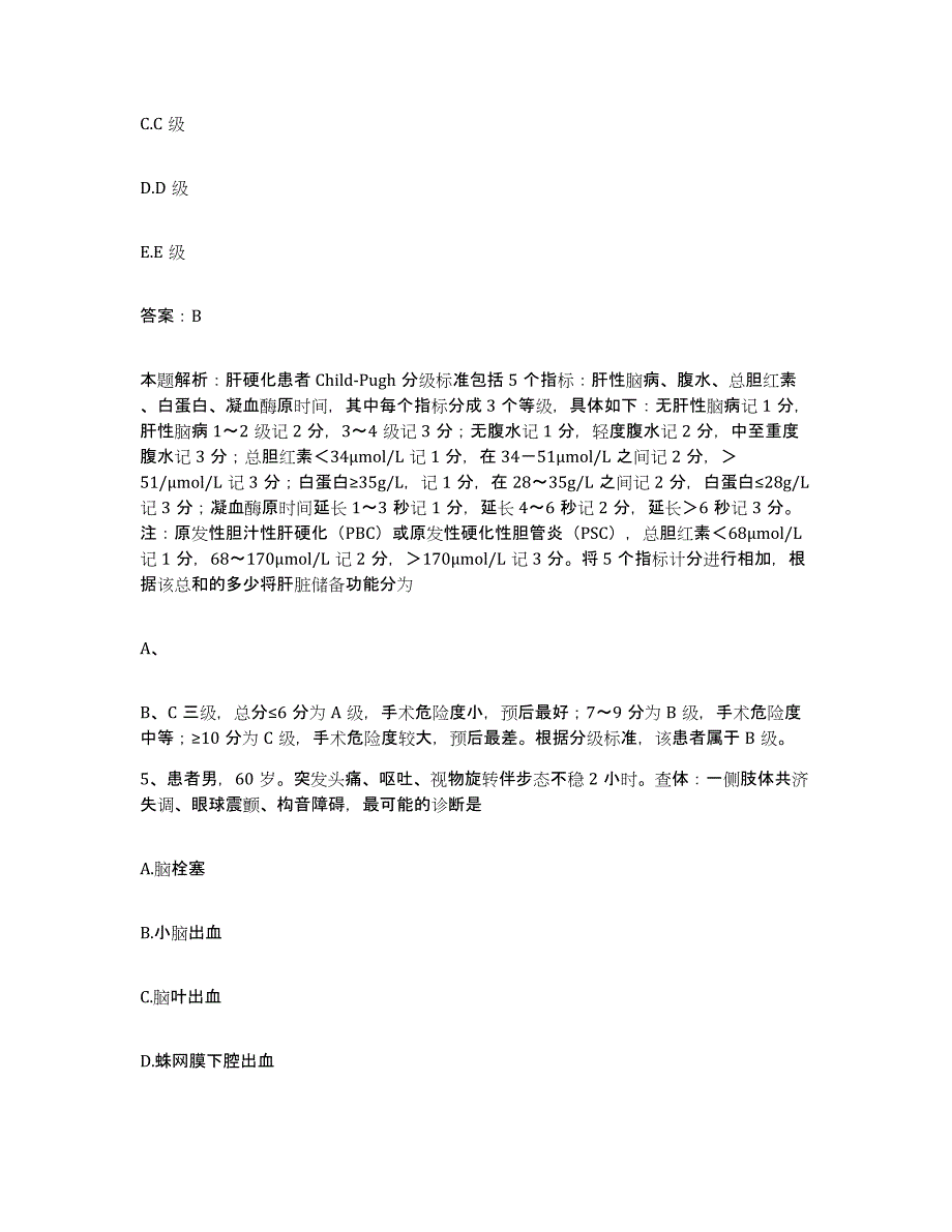 备考2025江西省星子县中医院合同制护理人员招聘通关试题库(有答案)_第3页