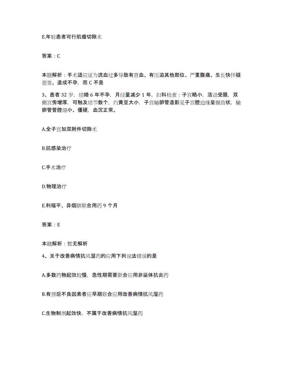 备考2025江西省南昌市第二中西医结合医院合同制护理人员招聘提升训练试卷A卷附答案_第2页