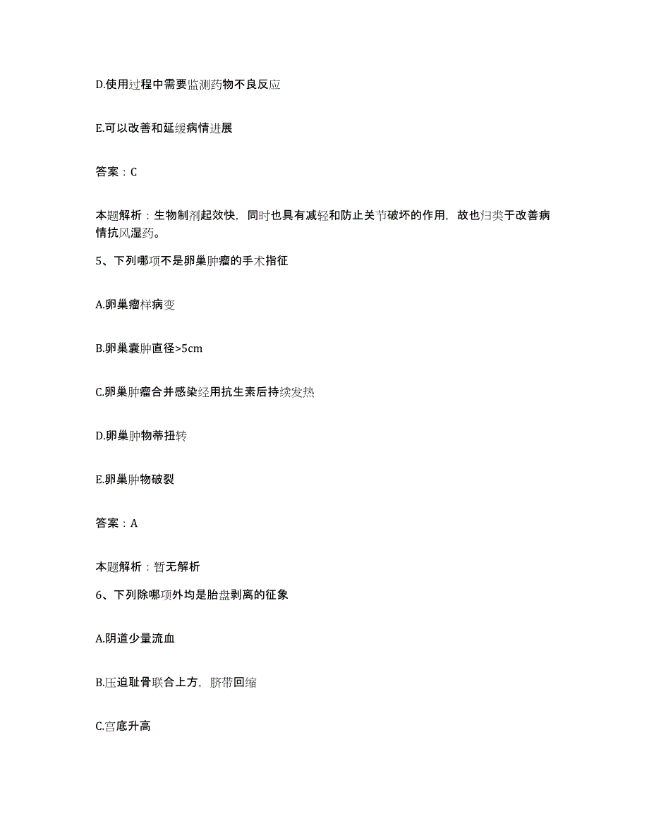 备考2025江西省南昌市第二中西医结合医院合同制护理人员招聘提升训练试卷A卷附答案_第3页