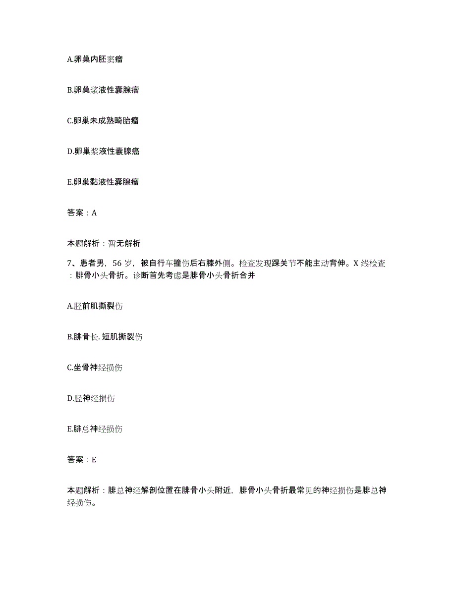 备考2025江苏省徐州市房地产管理局职工医院合同制护理人员招聘模拟考核试卷含答案_第4页