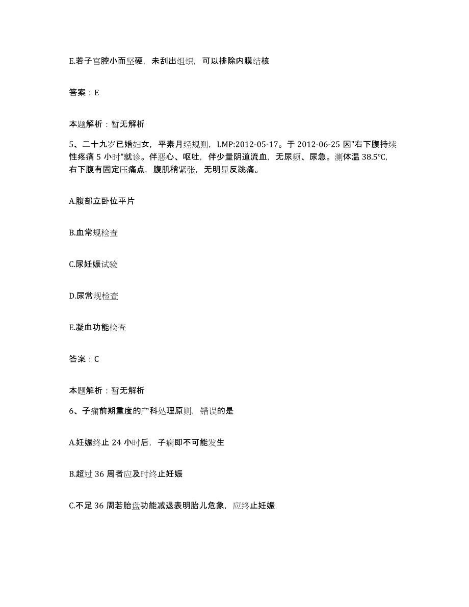 备考2025江苏省镇江市京口区人民医院合同制护理人员招聘押题练习试卷A卷附答案_第3页