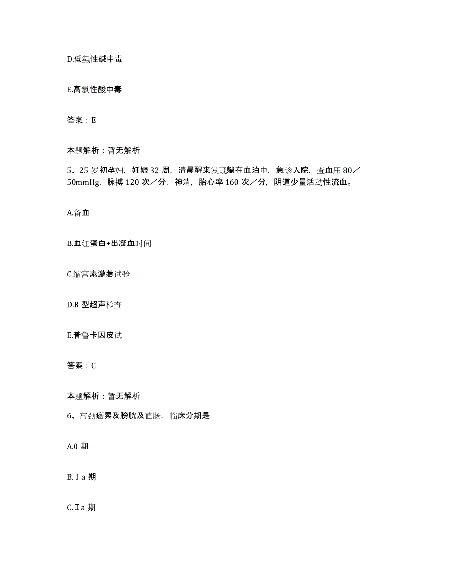 备考2025江苏省南京市南京延龄医院合同制护理人员招聘押题练习试卷B卷附答案_第3页