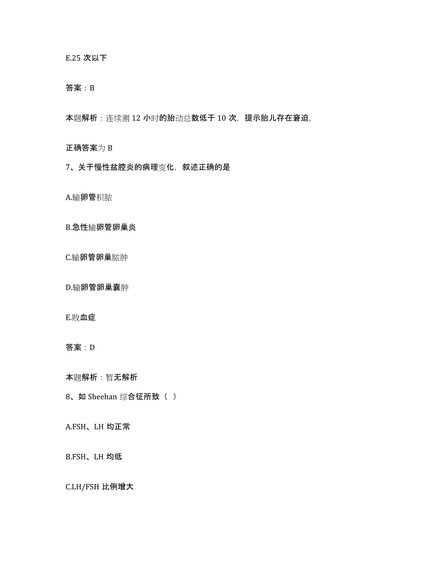 备考2025江苏省南京市南京紫金医院合同制护理人员招聘过关检测试卷A卷附答案_第4页