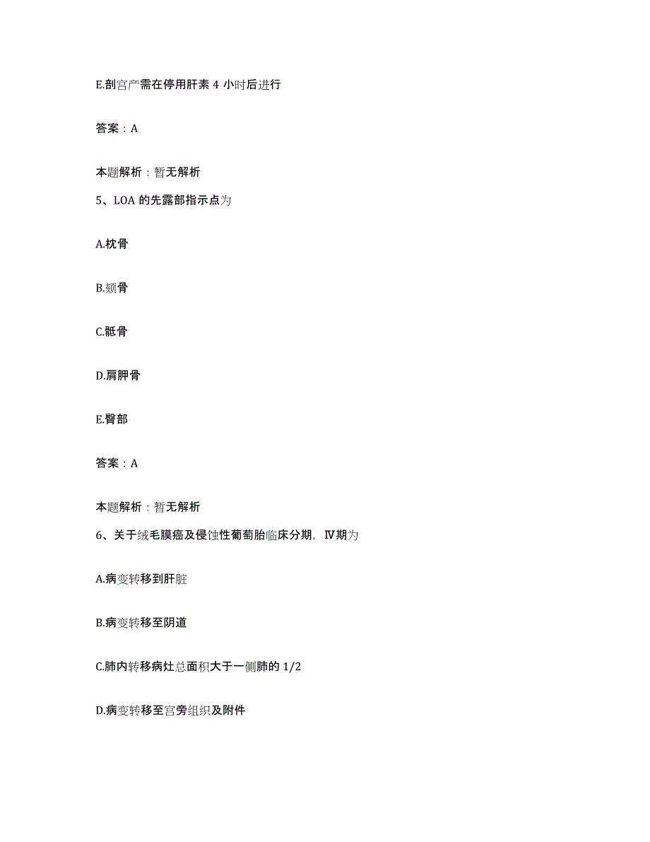 备考2025江苏省常州市常州三三六医院合同制护理人员招聘能力检测试卷A卷附答案_第3页