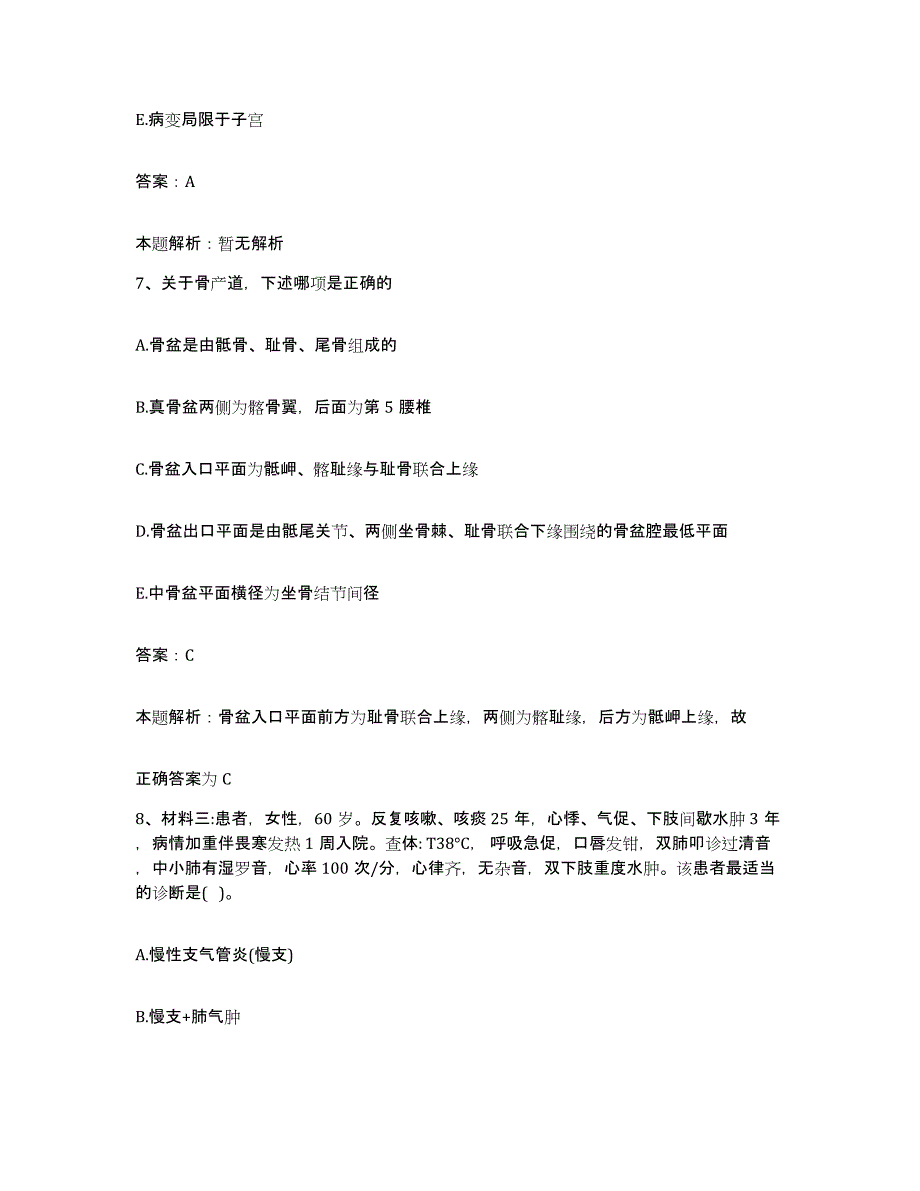 备考2025江苏省常州市常州三三六医院合同制护理人员招聘能力检测试卷A卷附答案_第4页