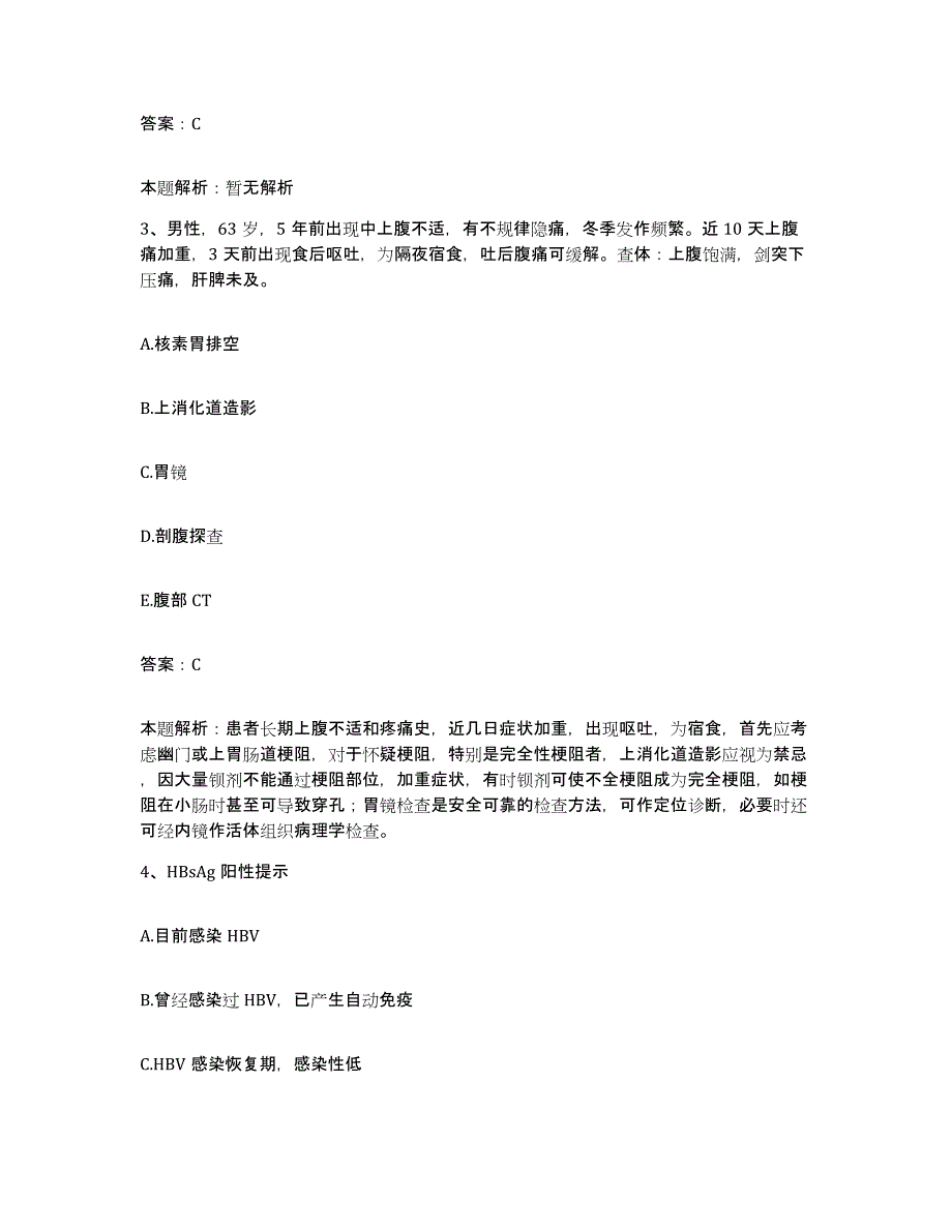 备考2025江苏省常州市商业职工医院合同制护理人员招聘模拟题库及答案_第2页