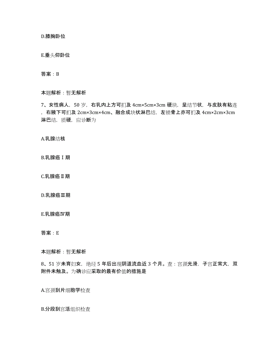 备考2025江西省抚州市临川区第二中医院合同制护理人员招聘试题及答案_第4页