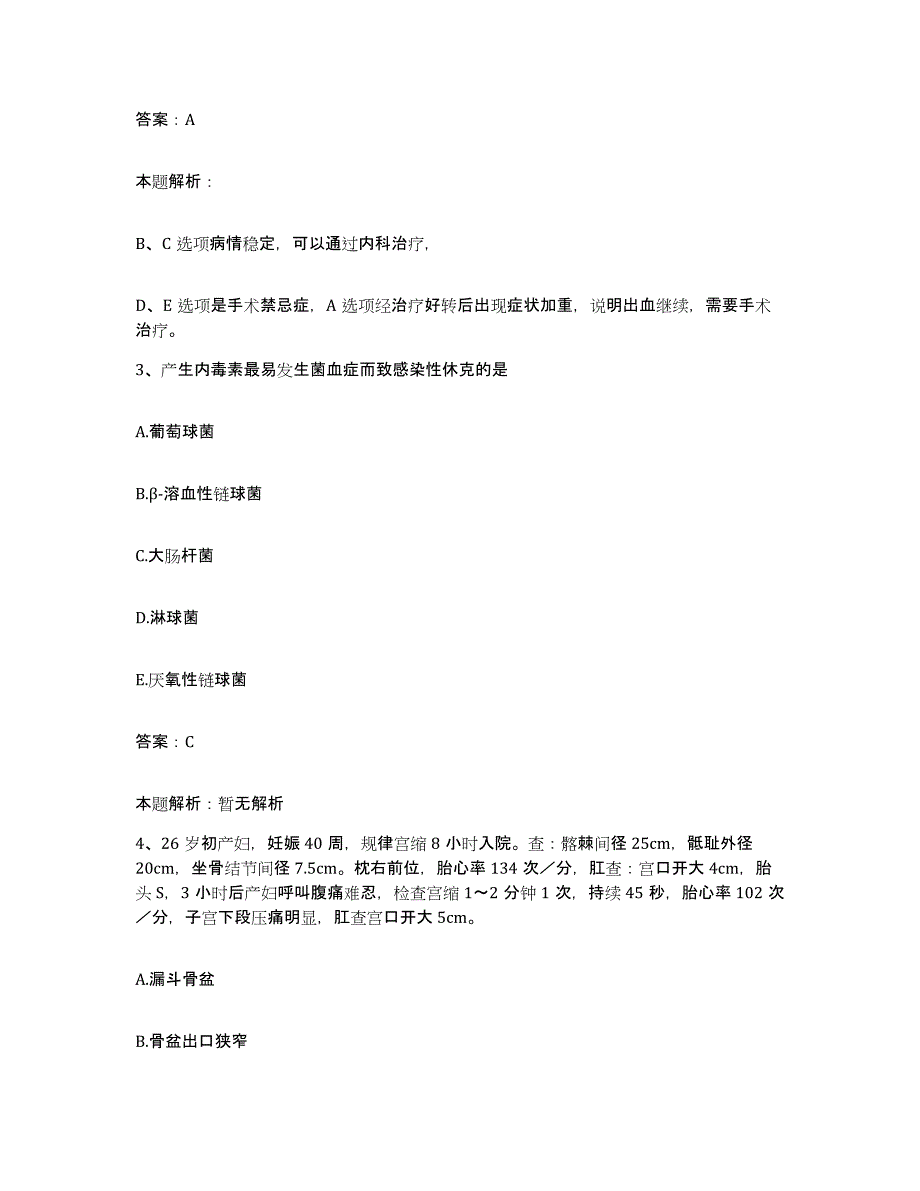 备考2025江西省人民医院合同制护理人员招聘模拟题库及答案_第2页