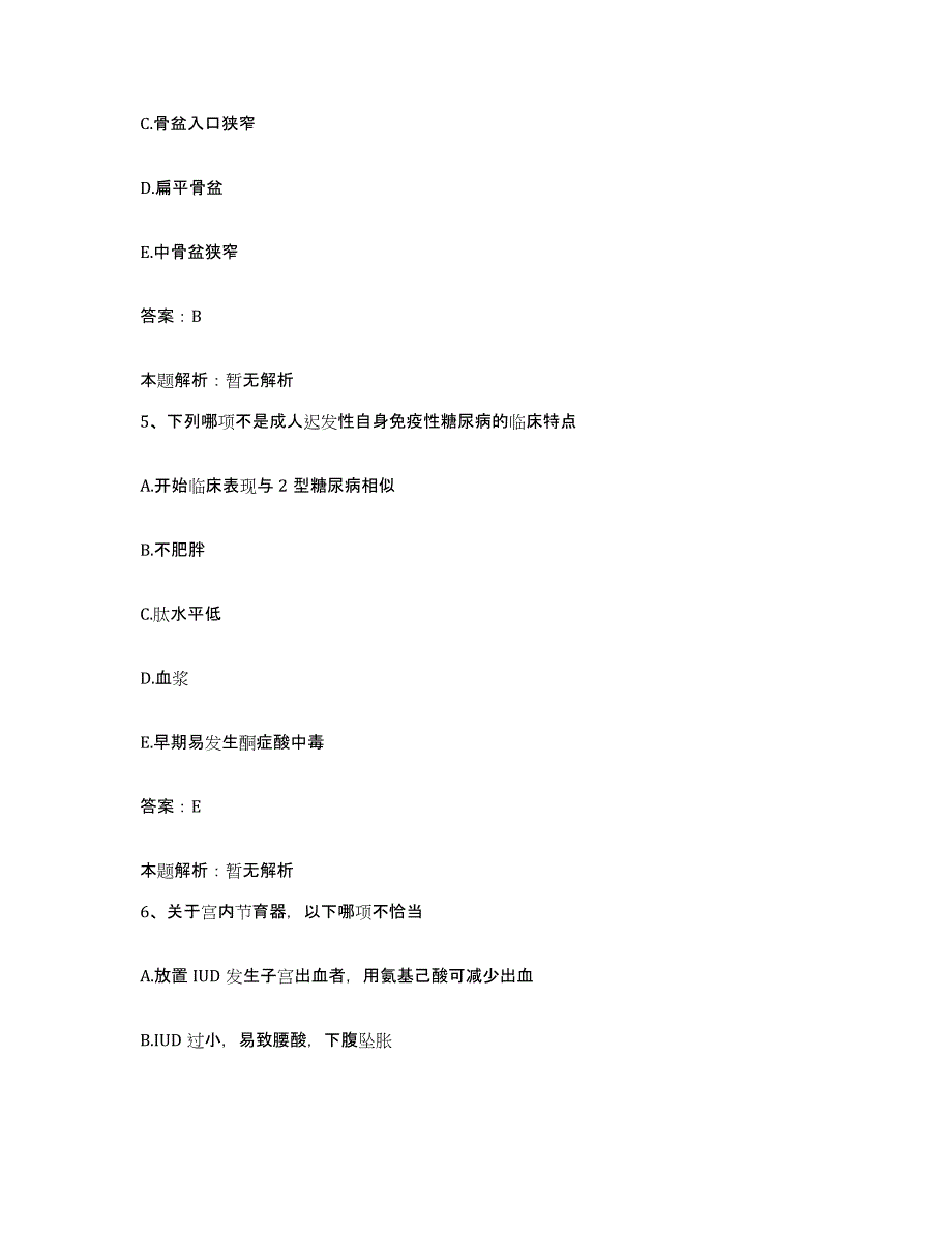 备考2025江西省人民医院合同制护理人员招聘模拟题库及答案_第3页