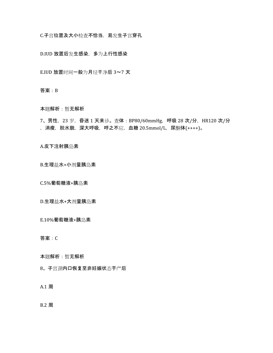 备考2025江西省人民医院合同制护理人员招聘模拟题库及答案_第4页