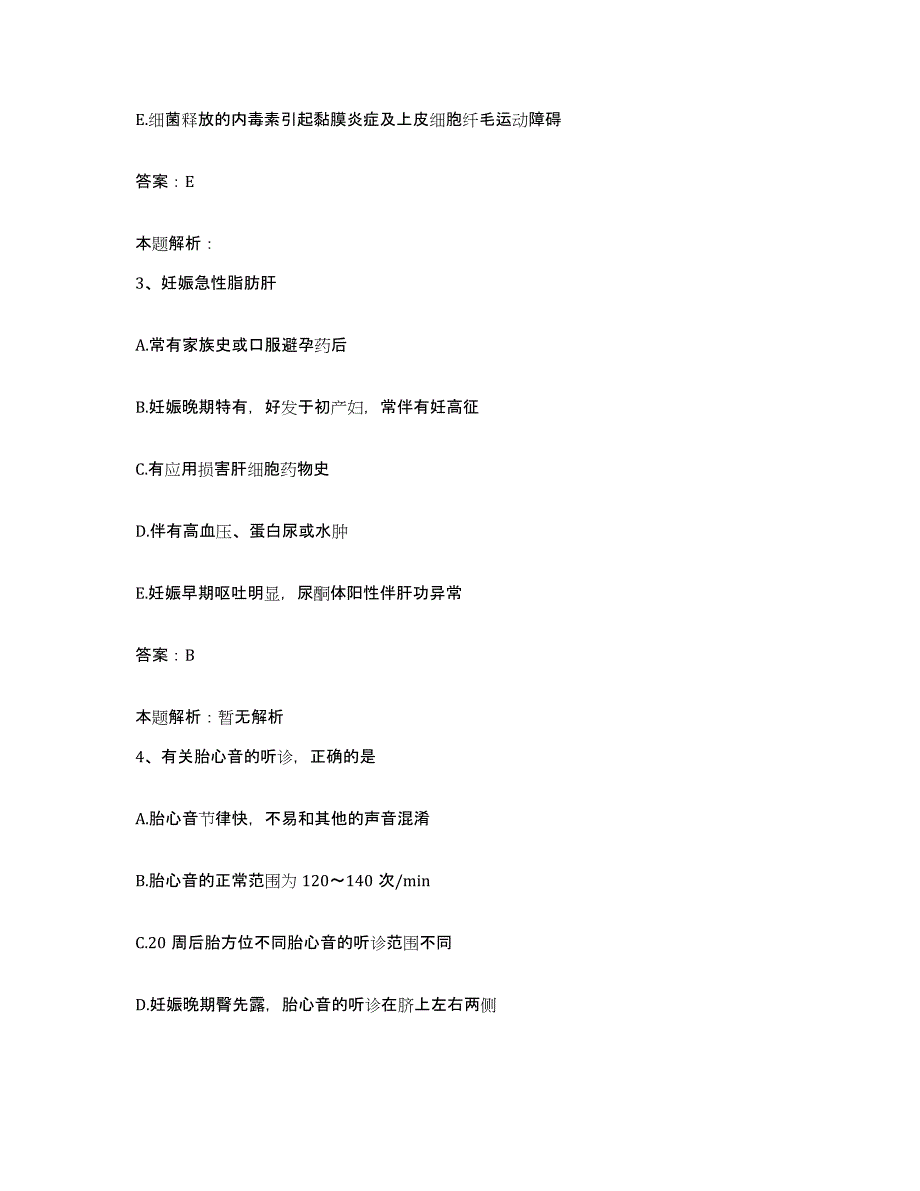 备考2025江苏省南师大医院合同制护理人员招聘考前练习题及答案_第2页