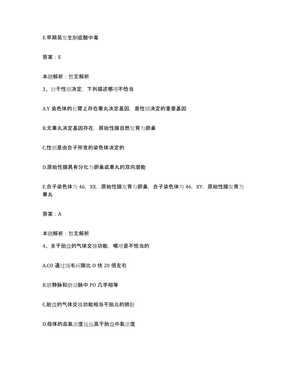 备考2025江苏省南通市水产职工医院合同制护理人员招聘模拟考试试卷B卷含答案_第2页