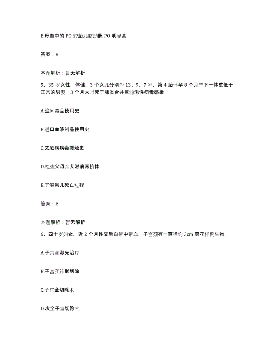 备考2025江苏省南通市水产职工医院合同制护理人员招聘模拟考试试卷B卷含答案_第3页