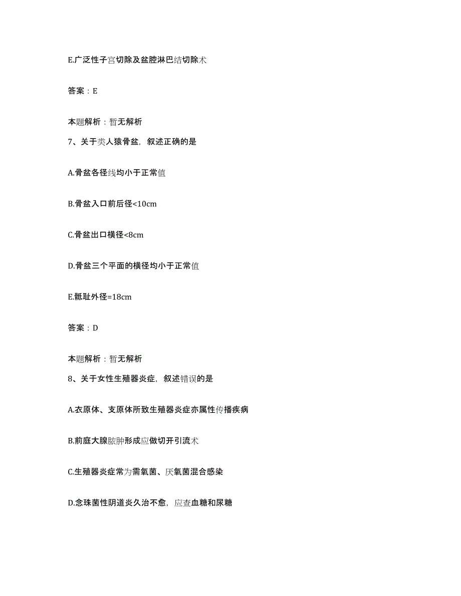 备考2025江苏省南通市水产职工医院合同制护理人员招聘模拟考试试卷B卷含答案_第4页