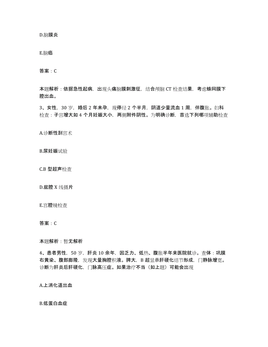 备考2025江苏省吴江市康复医院(原：吴江市庞山湖医院)合同制护理人员招聘考前冲刺模拟试卷B卷含答案_第2页