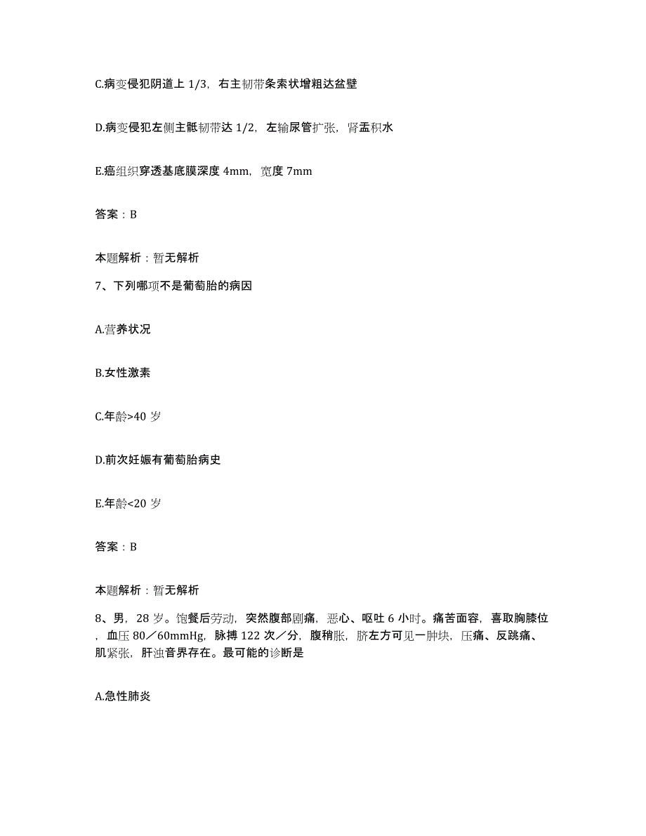 备考2025山东省滕州市第二人民医院合同制护理人员招聘模拟考试试卷A卷含答案_第4页